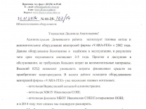 Администрация Дивеевского района Нижегородской области