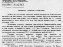 Нижегородский коммерческий институт