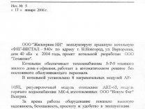 ООО "Жилсервис НН"