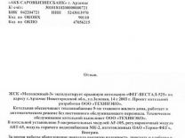 ЖСК "Молодежный-3"