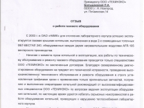 ОАО "НИИК"