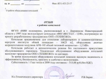 ФГУП "НИИ полимеров"