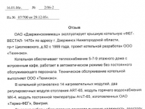 ОАО "Дзержинскхиммаш"