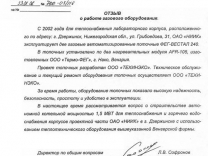 ОАО "НИИК"