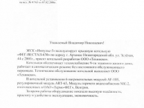 ЖСК "Импульс-5"